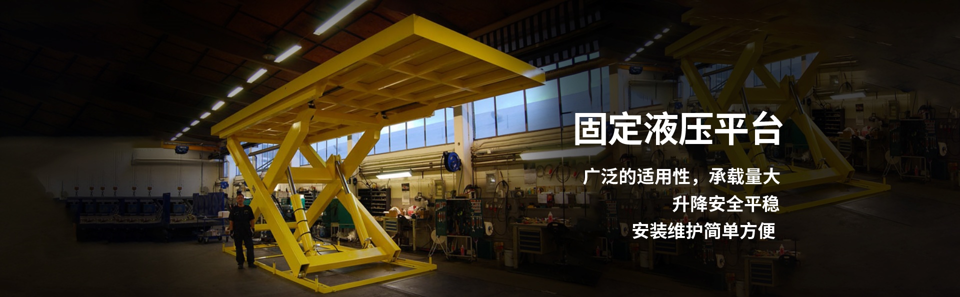 利辛液压升降平台厂家