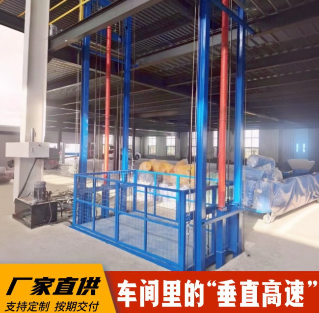 利辛4吨二层升降货梯安装