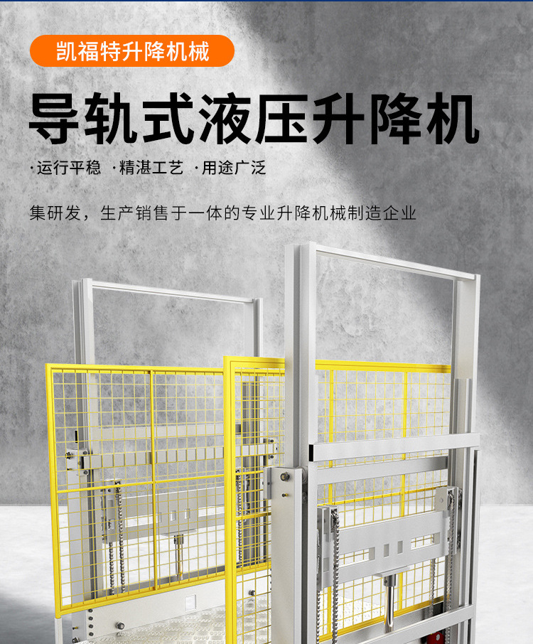 利辛液压货梯厂家一站式服务内容